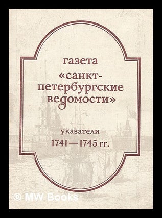 Item #216777 Gazeta sankt peterburgskiye vedomosti. Ukazateli 1741-1745 [The newspaper of the St....