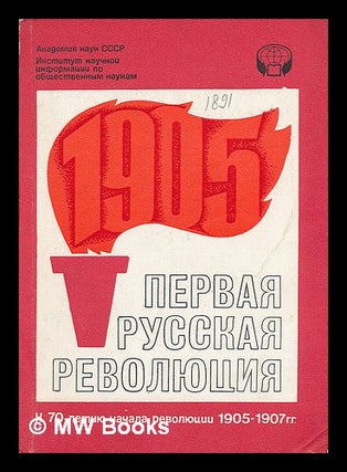 Item #216786 Pervaya Russkaya Revolyutsiya (K 70-letiyu nachala revolyutsii 1905-1907 gg) [First...