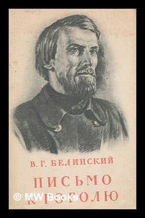 Item #216787 Pis'mo K Gogolyu [Letter to Gogol. Language: Russian]. V. G. Belinskiy