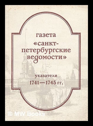 Item #216795 Gazeta "Sankt Peterburgskiye vedomosti" xviii veka. Ukazateli k soderzhaniyu...
