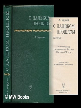 O dalekom proshlom: iz vospominaniy o revolyutsionnom dvizhenii 70-kh godov XIX veka. [On the. Nikolaj Apollonovic Carusin.