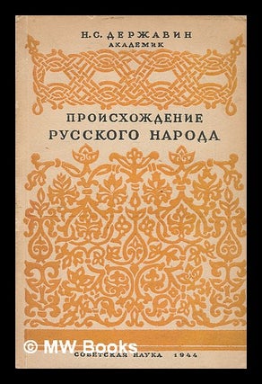 Item #216802 Proiskhozhdeniye russkogo naroda-velikorusskogo, ukrainskogo, belorusskogo [Origins...