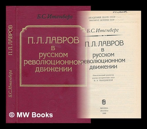 Item #216875 L. L. Lavrov v russkom revolyutsionnom dvizhenii [LL Lavrov Russian revolutionary movement. Language: Russian]. B. S. Imenberz.