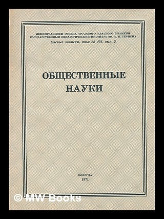 Obshchestvennyye nauki [Social Studies. Language: Russian. Leningradskiy ordena trudovogo krasnogo znameni.