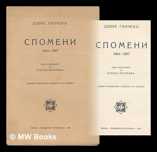 Item #216897 Spomeni, 1864-1887 / Dobri Ganchev. [Memoirs, 1864-1887 / Dobri Ganchev. Language:...