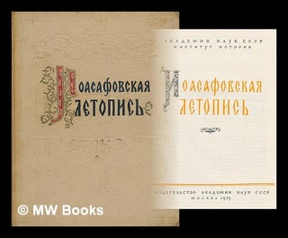 Item #216902 Ioasafovskaa letopis [Ioasafovskaya chronicle. Language: Russian]. Aleksandrovic...