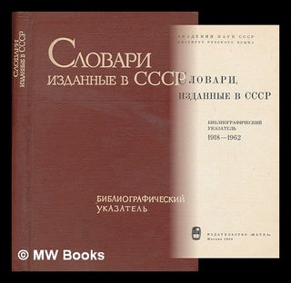 Item #216995 Slovari, izdannyye v SSSR bibliograficheskii ukazatel', 1918-1962 [Dictionaries...
