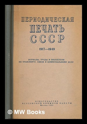 Item #216998 Periodicheskaya pechat' SSSR, 1917-1949 : bibliograficheskiy ukazatel' [Periodicals...