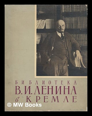 Item #217004 Biblioteka V. I. Lenina v Kremle [Library of Lenin in the Kremlin. Language:...