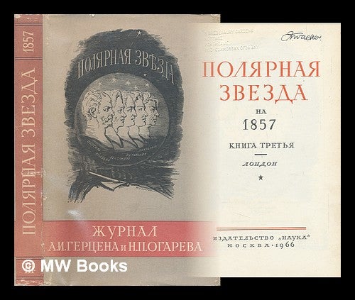 Item #217328 Polyarnaya Zvezda na 1857. kniga tret'ya, London [Polar Star by 1857. Book Three, London. Language: Russian]. Izdatel'stvo "Nauka"