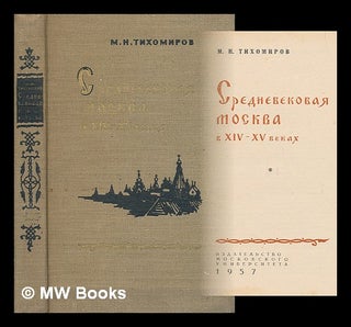Item #217353 Srednevekovaya Moskva [Medieval Moscow. Language: Russian]. M. N. Tikhomirov