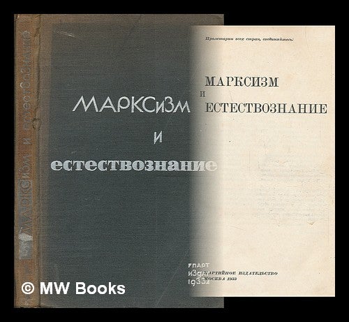 Item #217360 Marksizm i Yestestvoznaniye [Marxism and Natural Science. Language: Russian]. Moskva Izdatel'stvo.