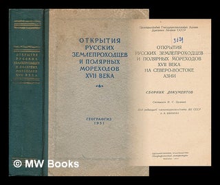 Item #217406 Otkrytiya russkikh zemleprokhodtsev i polyarnykh morekhodov XVII veka na...