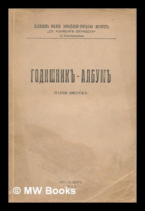 Item #217576 Godishnik Album Purvi Vipusk [Yearbook Album First Class. Language: Bulgarian]....