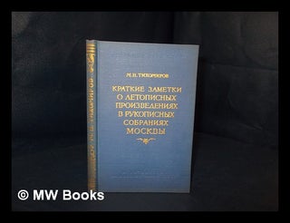 Item #217593 Kratkiye zametki o letopisnykh proizvedeniyakh v rukopisnykh sobraniyakh Moskvy...