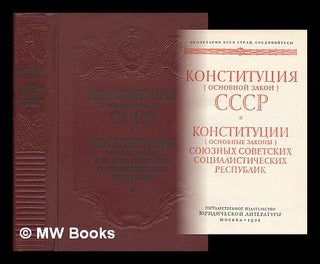 Item #217594 Konstitutsiya (osnovnoy zakon) sssr konstitutsii (osnovnyye zakony) soyuznykh...