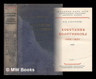 Item #217601 Vosstanie Bolotnikova : 1606-1607 [The uprising Bolotnikova 1606-1607. Language:...