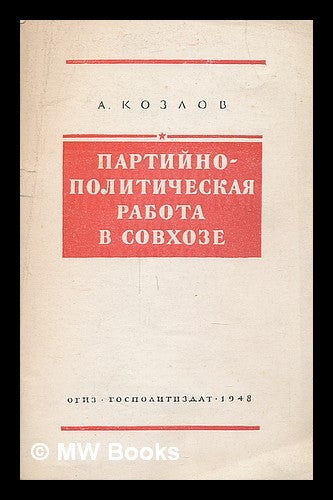 Item #217654 Partiyno Politicheskaya rabota v sovkhoze [The party political work at the farm. Language: Russian]. A. Kozlov.