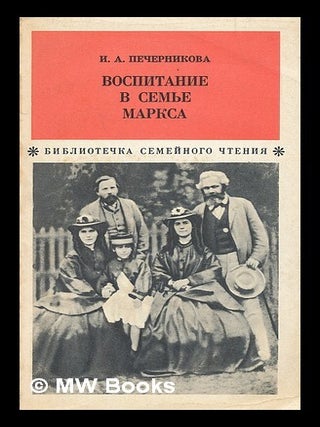 Vospitaniye v sem'ye marksa [Raised in a family of Marx. Language: Russian. I. A. Pechernikova.