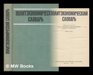 Item #217696 Politekonomicheskiy slovar [Polytekonomichesky dictionary. Language: Russian]....