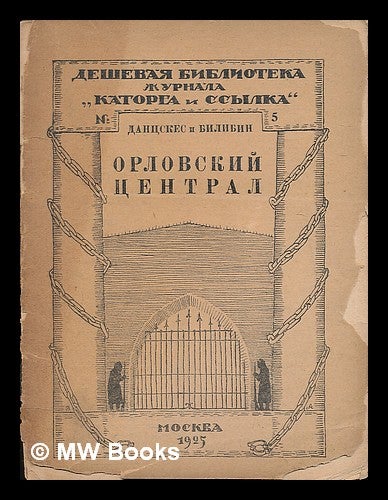 Item #217746 Orlovskiy Tsentral. [Orlovsky Central. Language: Russian]. F. Dantsskes.