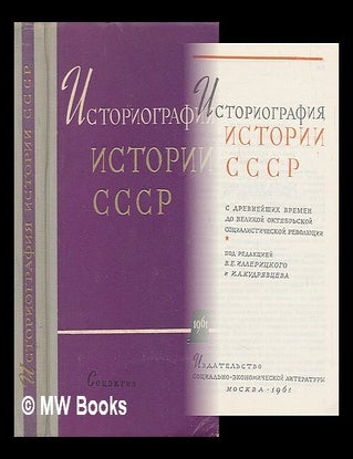 Item #217756 Istoriografiya istorii sssr [The historiography of the history of the USSR. Language: Russian]. Vladimir Evgen'evic IIlerickij, I. A. Kudravcev.
