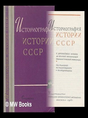 Istoriografiya istorii sssr [The historiography of the history of the USSR. Language: Russian. Vladimir Evgen'evic IIlerickij, I. Kudravcev.
