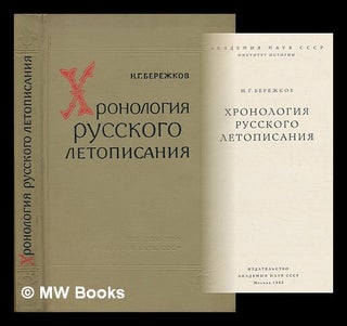 Item #217758 Khronologiya Russkogo Letopisaniya [Timeline of Russian chronicles. Language:...