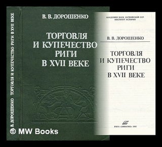 Item #217771 Torgovlya i kupechestvo Rigi v XVII veke [Trade and the merchants of Riga in the...