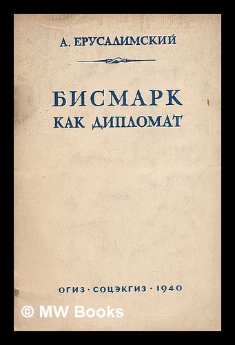 Item #217777 Bismark kak diplomat [Bismarck as a diplomat. Language: Russian]. A. Yerusalimskiy.