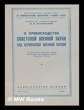 Item #217841 O prevoskhodstve sovetskoy voyennoy nauki nad burzhuaznoy voyennoy naukoy [On the superiority of Soviet military science over the bourgeois military science. Language: Russian]. N. V. Pukhovskiy.