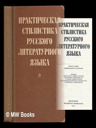 Prakticheskaya stilistika russkogo literaturnogo yazyka. [Practical stylistics of Russian. Valentin Pavlovic Vomperskii.