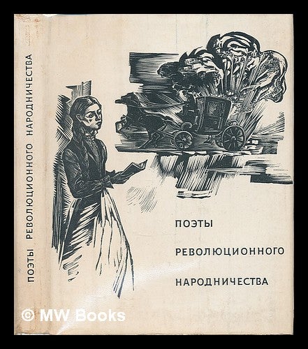 Item #217933 Poety revolyutsionnogo narodnichestva. [Poets of revolutionary populism. Language: Russian]. A. Bikhtera, ed.