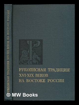 Item #218002 Rukopisnaya traditsiya XVI-XIX vv. na Vostoke Rossii. [Manuscript Tradition of the ...