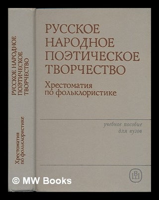 Item #218006 Russkoye narodnoye poeticheskoye tvorchestvo : Khrestomatiya po fol'kloristike....