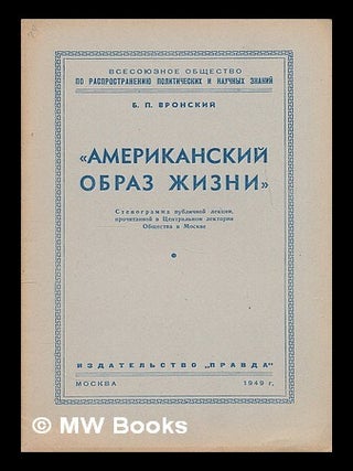 Amerikanskiy obraz zhizni. [The American way of life. Language: Russian. B. P. Vronskiy.