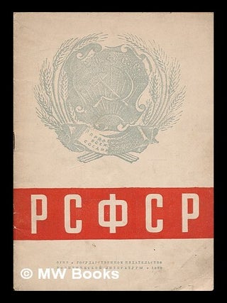 RSFSR (ekonomiko-geograficheskiy ocherk). [RSFSR (economic geography). Language: Russian. YU Saushkin.