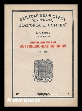 Item #218041 Anton Antonovich Kostyushko Valyuzhanich 1876-1908 [Anton Antonovich Kosciuszko...