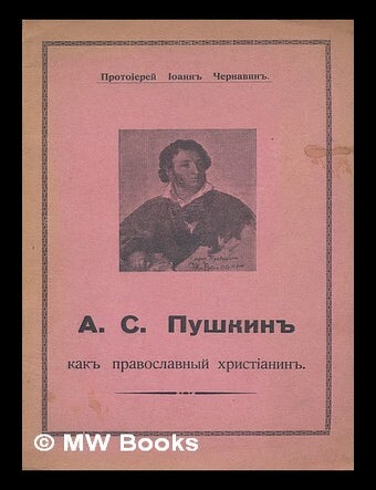 Item #218047 A. S. Pushkin" Kak pravoslavnyy khristianin [A S Pushkin As an Orthodox Christian. Language: Russian]. Protoiyerey Joann Chernavin.