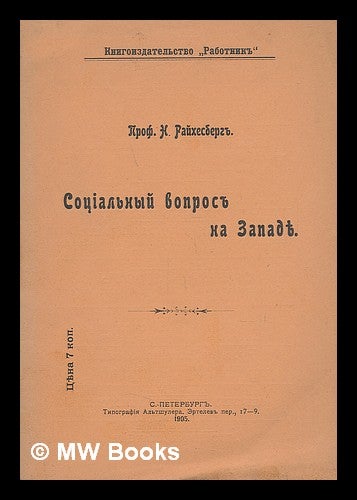 Item #218129 Sotsial'nyy vopros na zapad [The social question to the west. Language: Russian]. Prof. K. K. Raykhesderz.
