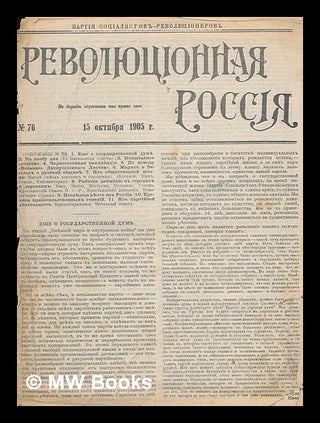 Revoliutsionnaia Rossiia [Revolutionary Russia. Language: Russian. Partiya Sotsialistov-Revolyutsionerov, Socialist Revolutionary Party.