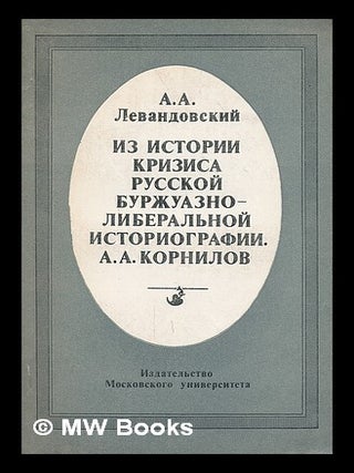 Iz Istorii krizisa russkoy burzhuazno liberal'noy istoriografii A. A. Kornilov [Stories from. A. A. Levandovskiy.