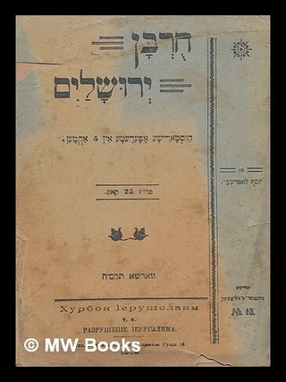 Item #218474 Khurbon Yerushalaim razrusheniye. No. 13 [Hurbon destruction of Jerusalem. Language:...