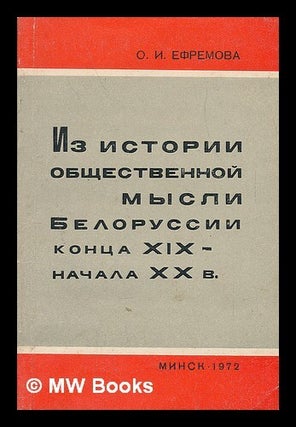 Item #218480 Iz istorii obshchestvennoy mysli Belarusi kontsa XIX-nachala XX v [From the history...
