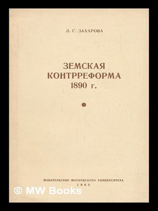Zemskaya Kontrreforma 1890 g [Zemsky counterreforms 1890. Language: Russian. L. G. Zakharova.