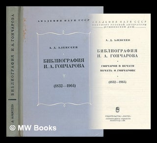 Item #218485 Bibliografiya I.A. Goncharova. Goncharov v pechati. Pechat' o Goncharov. (1832-1964)...