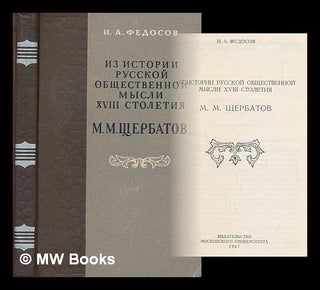 Item #218487 Iz istorii russkoy obshchestvennoy mysli XVIII stoletiya : M.M. Shcherbatov [From...