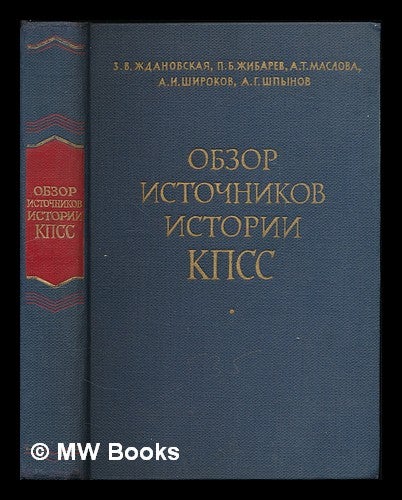Item #218496 Obzor istochnikov istorii KPSS : kurs lektsiy. [Review of the sources on the history of the Communist Party : a course of lectures. Language: Russian]. Z. V. Zhdanovskaya.