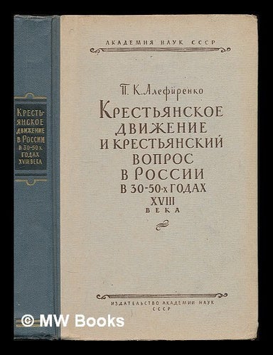 Item #218505 Krest'yanskoye dvizheniye i krest'yanskiy vopros v Rossii v 30-50-kh godakh XVII veka. [The peasant movement and the peasant question in Russia in the 30-50s of the XVII century. Language: Russian]. P. K. Institut istorii Alefirenko, Akademiia nauk SSSR.
