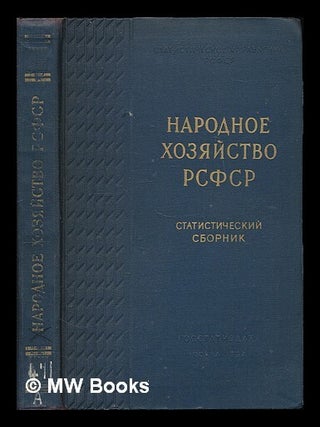 Narodnoye khozyaystvo RSFSR : statisticheskiy sbornik. [The Economy of the Russian Federation: a. Statisticheskoye upravleniye RSFSR, Statistical Office.